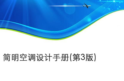 2020年長沙英雁電子有限公司手冊(cè)
